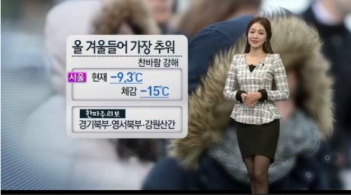 오늘의 날씨, 올 겨울들어 제일 추워…주말까지 쭉