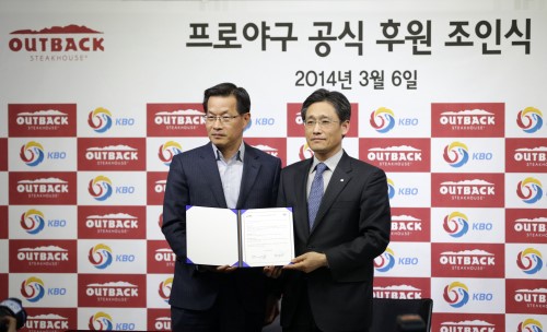 KBO 아웃백 스테이크 하우스와 후원 계약