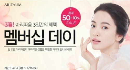 아리따움 폭풍 세일… 헤어 에센스가 5000원?