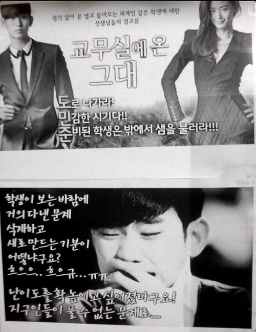 교무실에 온 그대 도.민.준 삼행시 웃음 유발