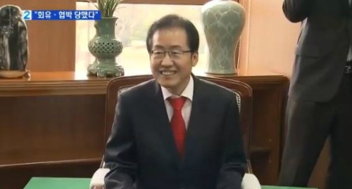 홍준표 現 경남도지사, 경남지사 경선 후보 선출