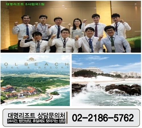 대명리조트 콘도회원권 특별프로모션 진행, 절호의 찬스~