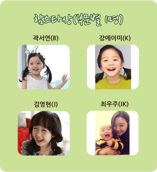 함소아 한의원, 2014 함박웃는 아이 선발대회 성료