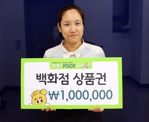 더풋샵, 100만원 백화점 상품권 당첨자 발표
