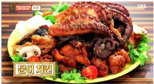매직아이 문어치킨 환상적인 비주얼