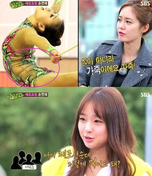 힐링캠프 손연재, 옆구리살 볼록?… 성유리 가죽이다