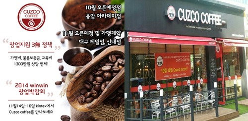 거품 없는 소자본 프랜차이즈 창업, 커피 전문점 쿠즈코 커피와 치킨 전문점mr.꿀보치킨