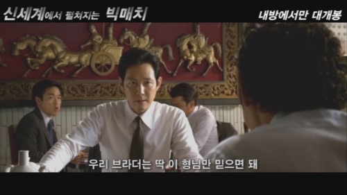 신세계에서 펼쳐지는 빅매치… 이정재 팬심돋는 특별영상 화제