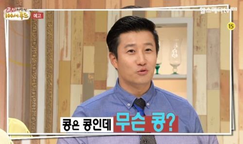 기찬 처방전 이훈, 요통에 좋은 운동법 공개