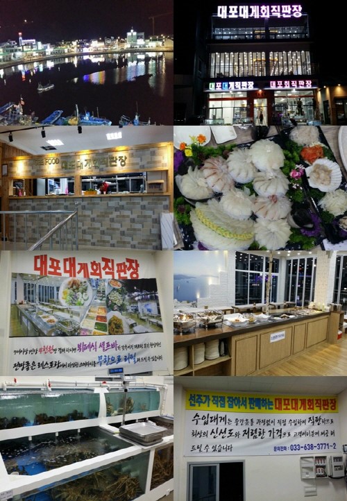 대포항횟집 대게가 최고인 속초맛집 대포대게회직판장