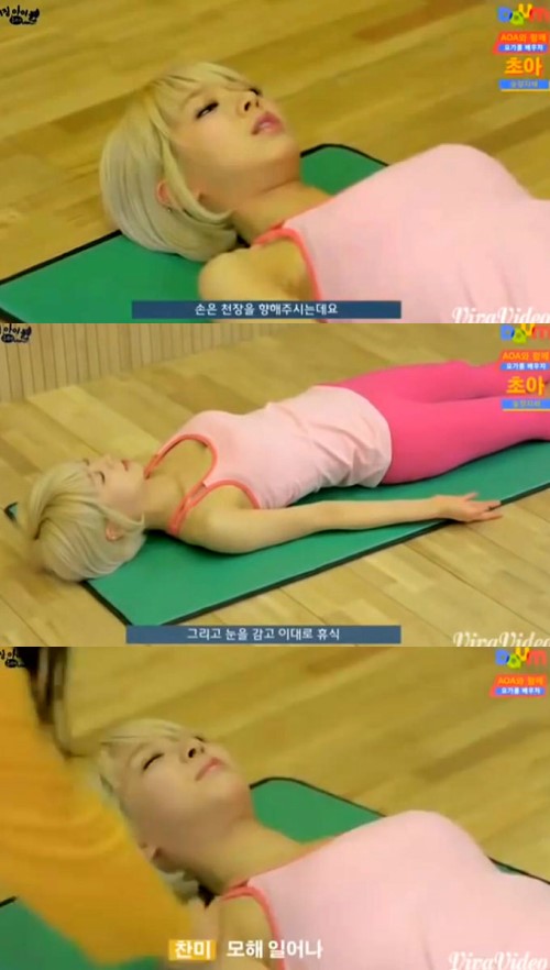 초아, AOA 멤버들과 섹시미 넘치는 요가 시간
