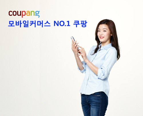 쿠팡, 모바일 커머스 시장에서 ‘폭풍성장’ 이유는?