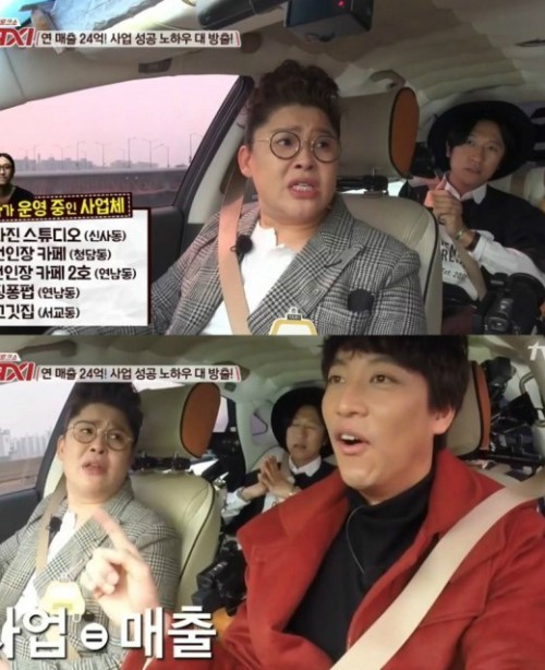 택시 빽가  고깃집 월 매출 1억5천 다른 사업장은?