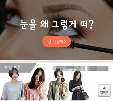 티몬 눈을 왜 그렇게 떠? 이태임-예원 욕설 영상 패러디 문구