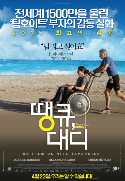 땡큐, 대디 선행 캠페인 땡큐릴레이 화제… 솔비·지일주도 참여