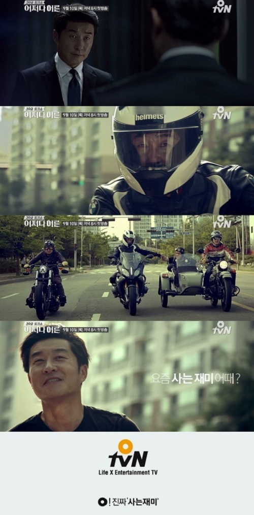 김상중, 바이크 타며 상남자 포스 발산…꽃중년의 정석