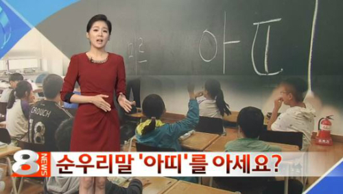 처음 듣는 순우리말-가시버시는 어떤 의미?