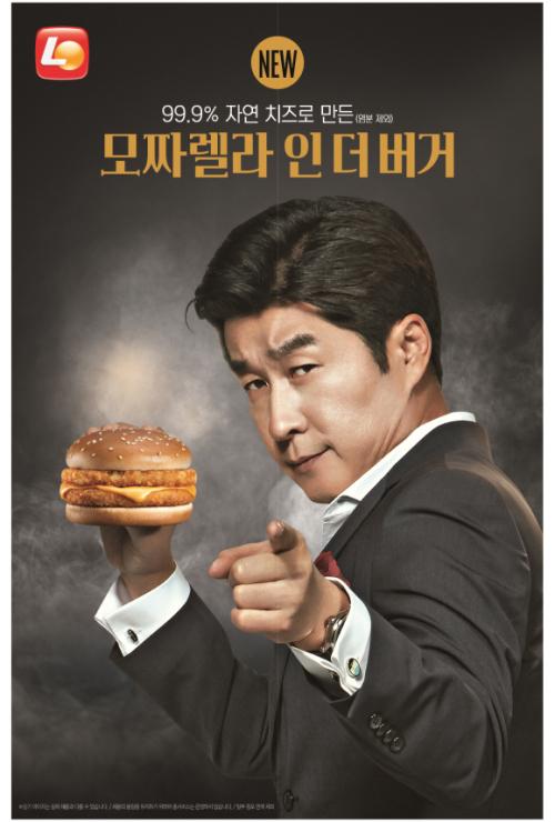 [SW 2015 광고대상] 본상-롯데리아 모짜렐라 인 더 버거