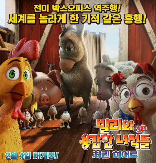 빌리·짱구·쿵푸팬더, 시리즈 애니메이션이 몰려온다