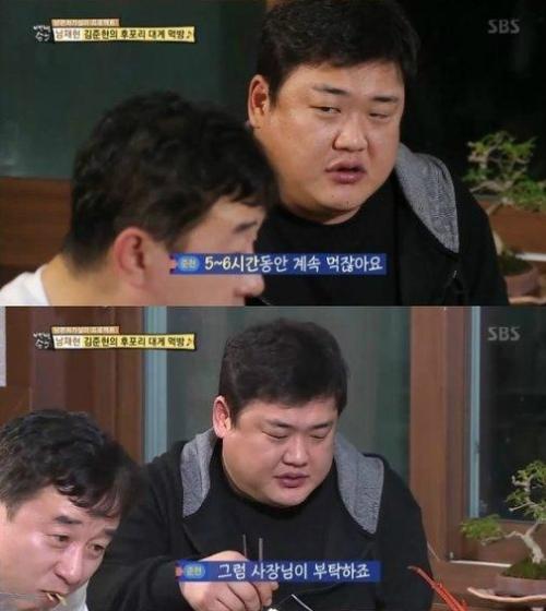 백년손님 김준현, “뷔페 가면 사장님이 만원 빼 줄테니 가라고해”