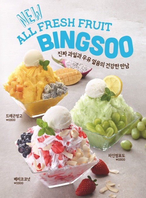 빙수의신 이미지
