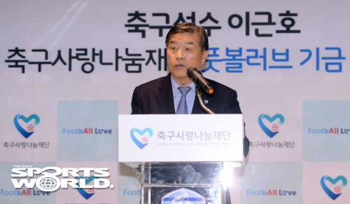 [SW포토]축구사랑나눔재단 이갑진 이사장