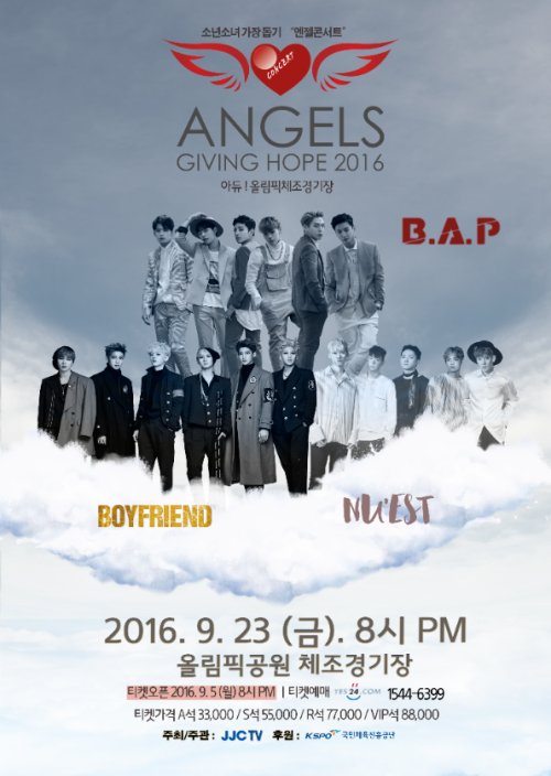 아듀! 체조경기장… B.A.P·보이프렌드·뉴이스트 엔젤콘서트 개최