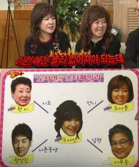노사봉, 핵폭탄급 웃음에 시청자들 노자매 때문에 눈물 매력 넘친다