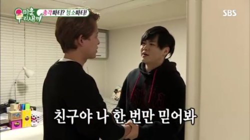미운우리새끼 청소요정 문희준 데니안 네티즌 토니안은 친구 잘뒀다~!