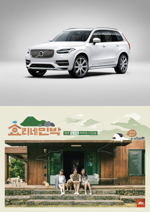 광고인 듯 아닌 듯… 자동차 PPL의 진화