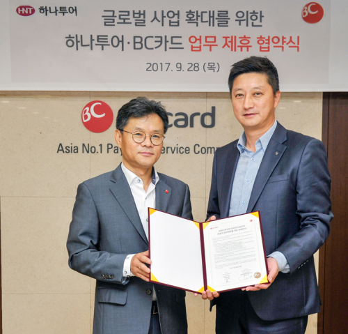 BC카드, 하나투어와 MOU 체결…글로벌 사업 함께 추진