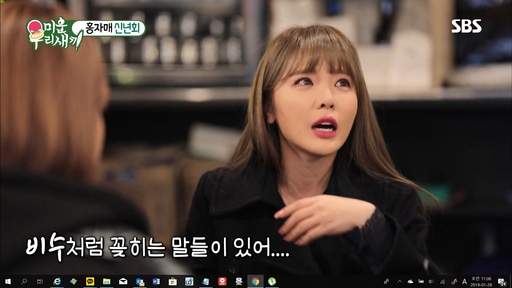 홍자매 하드캐리, 미우새 시청률 18.7%↑