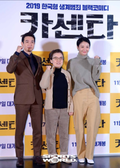 [SW포토]영화카센타 파이팅!