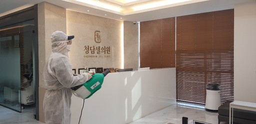 청담셀의원 “코로나19 예방 차원 세스코 방역·소독 완료”