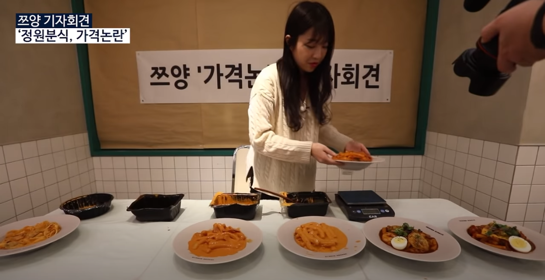 쯔양, 유튜브서 ‘정원분식’ 가격 논란 해명 “접시 선택 잘못…양 적지 않다”