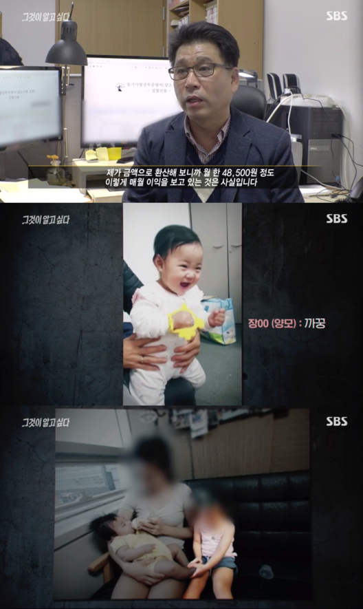 ‘그알’ 양부모의 정인이 입양 이유, 다자녀 혜택이 아닌 과시욕 때문?