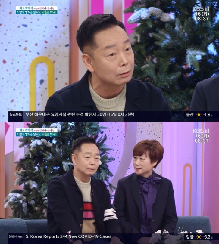 ‘아침마당’ 김학래 “외도·도박 사실…20년 전 일로 전 국민에게 욕먹어”