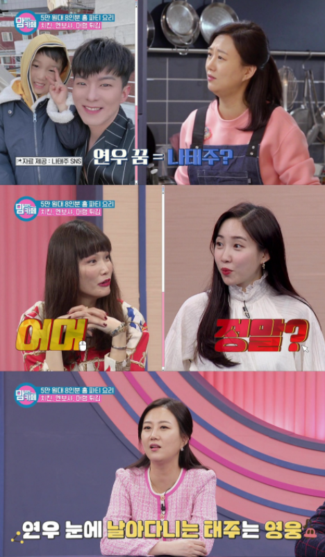 ‘맘카페’ 장윤정, “子 연우 장래희망은 나태주…영웅처럼 생각한다”