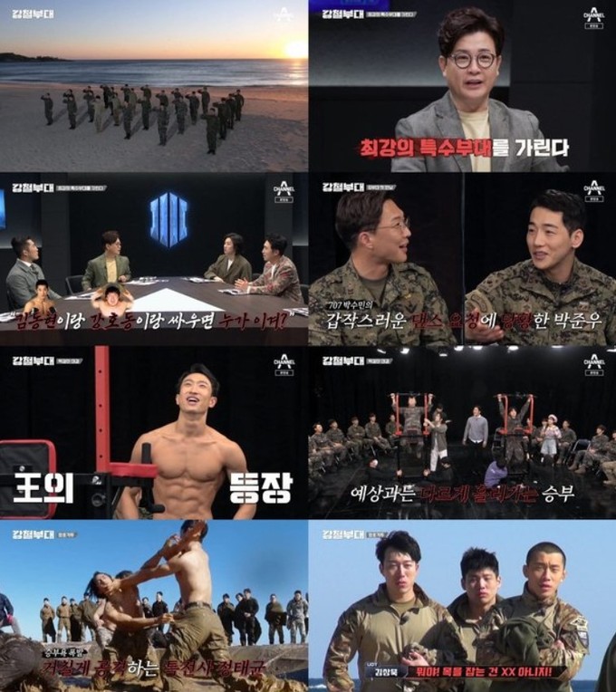 ‘강철부대’, 리얼 특수부대 24人의 치열한 대결…팽팽한 기싸움