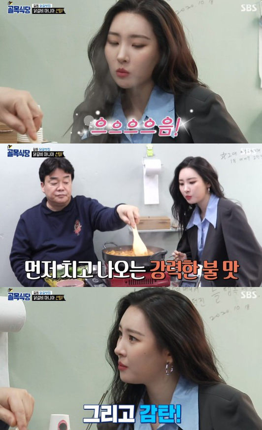 ‘골목식당’ 선미, 길동 닭갈비에 감탄…“불 맛 대단해”