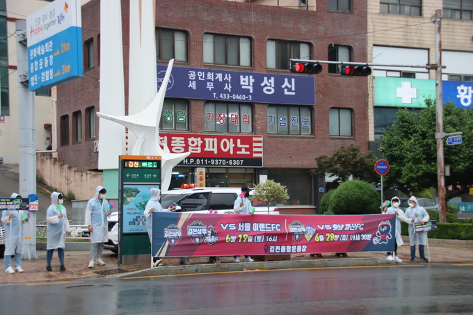 가자! 김천종합운동장으로! 김천, CSR 및 거리홍보 진행
