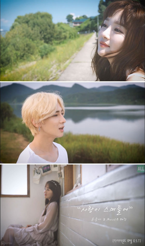 윤송아-태건, ‘다이아몬드 호텔’ OST 뮤비 가을 감성 물씬