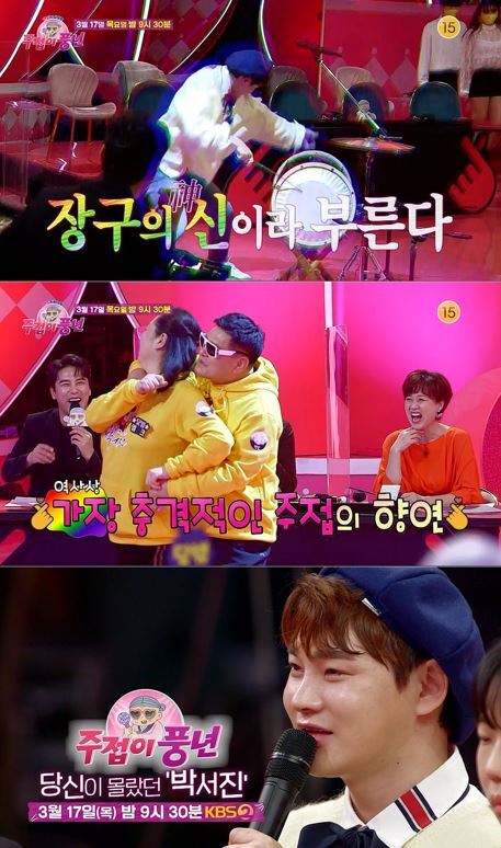‘주접이 풍년’, 이번에는 박서진이다…팬덤 2위 화력 어떨까