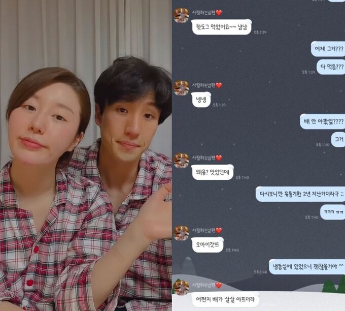나비, ♥남편에 유통기한 지난 음식을…“배 안 아파?” [스타★샷]