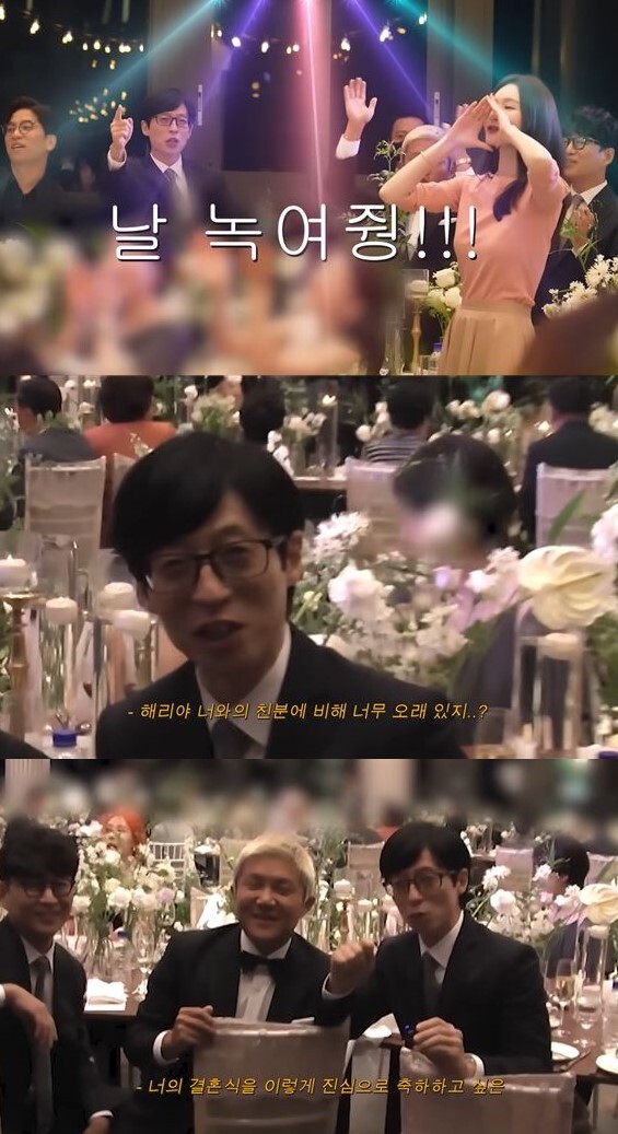 “친분에 비해 오래 있어”…이해리 결혼식, 끝까지 자리 지킨 유재석