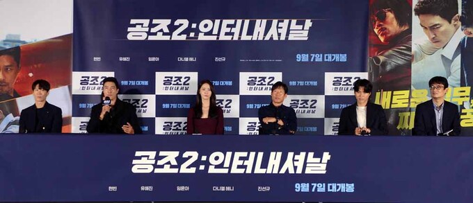 [SW포토]영화공조2:인터내셔날 기자간담회