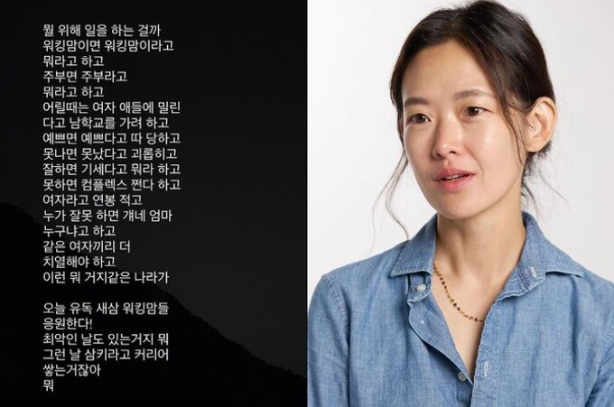 하시시박, 성차별에 분노 “거지 같은 나라…워킹맘 응원”