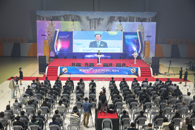 스포츠체험·교육 전문, ‘KSPO 스포츠가치센터’ 개관