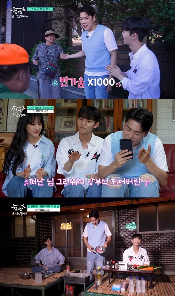 ‘해물 뚝배기 보이스’ 고정우, 점빵 종업원 변신…리얼리티 예능도 접수