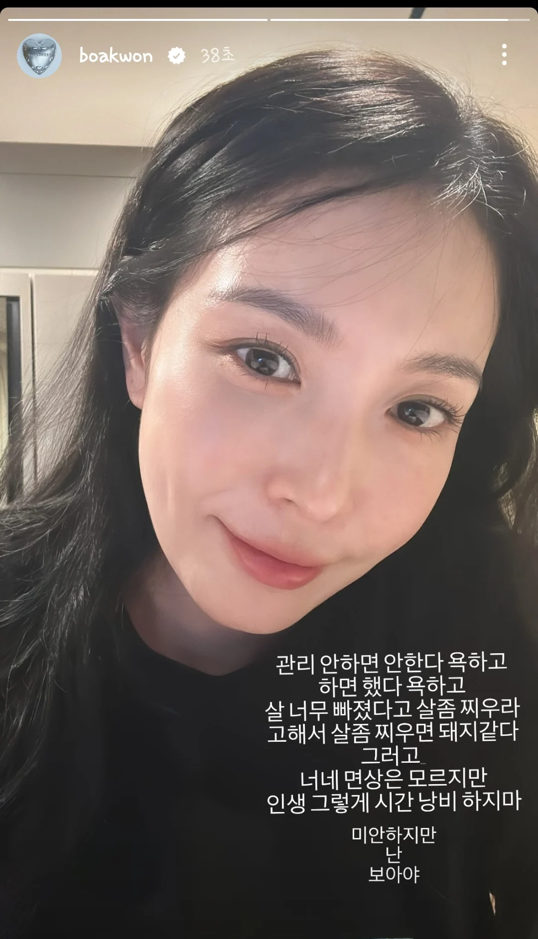 보아, 외모지적에 극대노 “악플다는 너네 면상 모르지만… 미안하지만 난 보아”